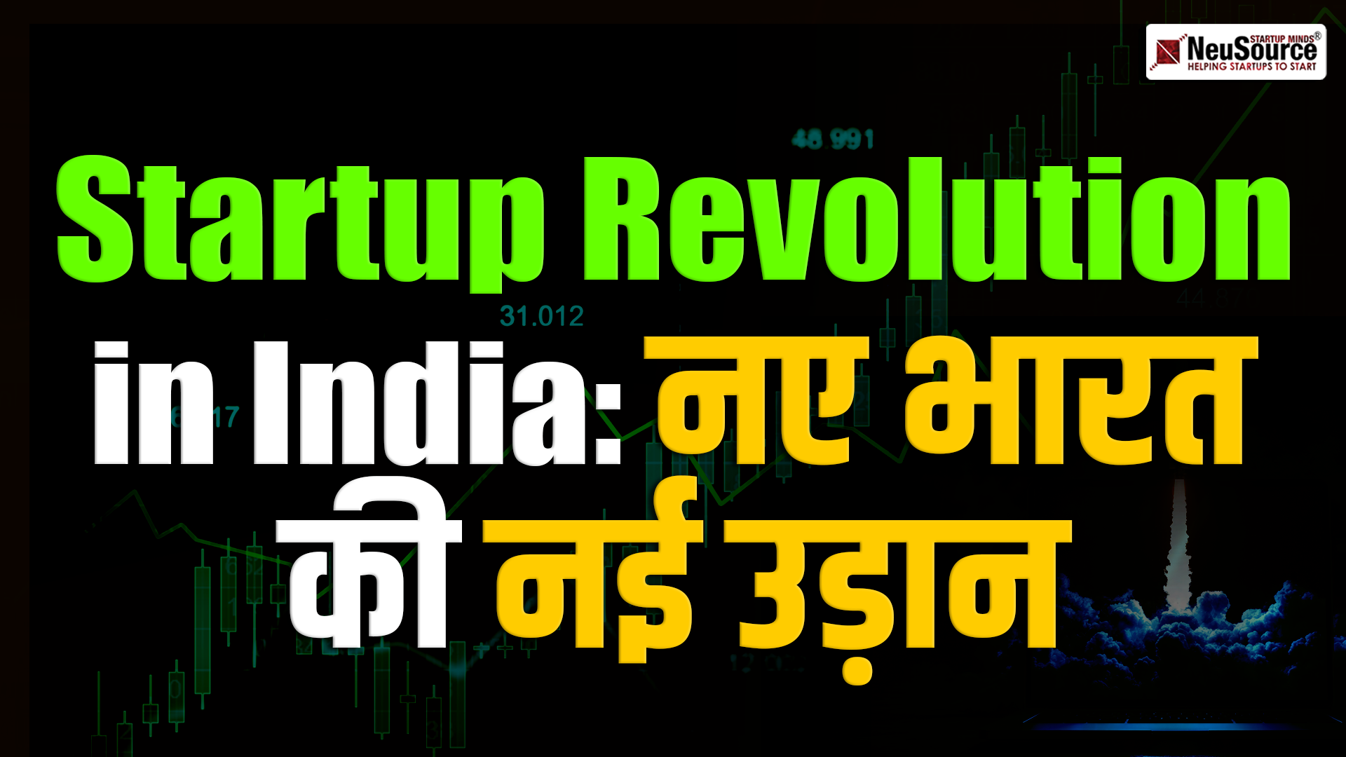 India's Startup Journey: Funding, Policies, और Innovation की असली कहानी