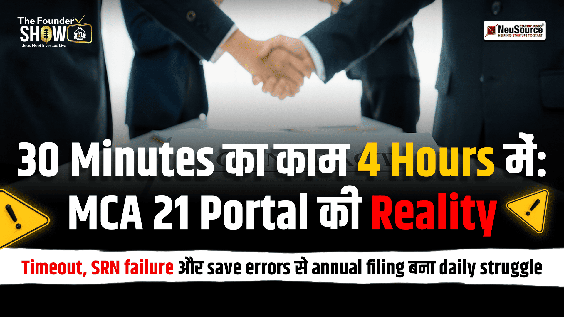MCA21 V3 Portal Issues During Annual Filing | AOC-4 & MGT-7 Challenges Explained